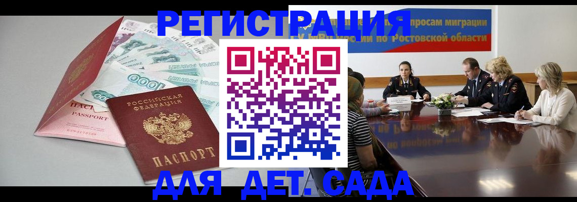 прописка регистрация в Нефтеюганске