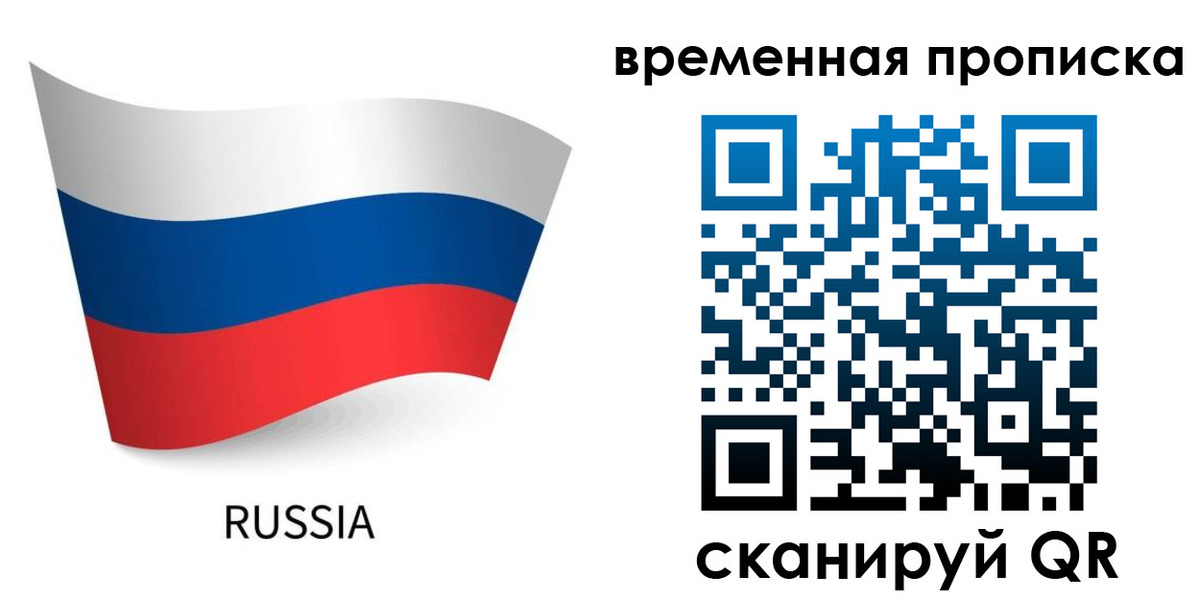 временная регистрация поиск в Нефтеюганске