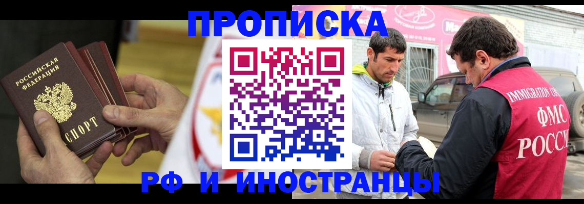 прописка ребенка в Нефтеюганске