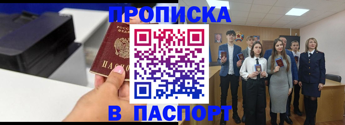 временная регистрация адрес в Нефтеюганске
