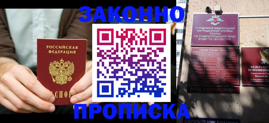 временная регистрация собственник в Нефтеюганске