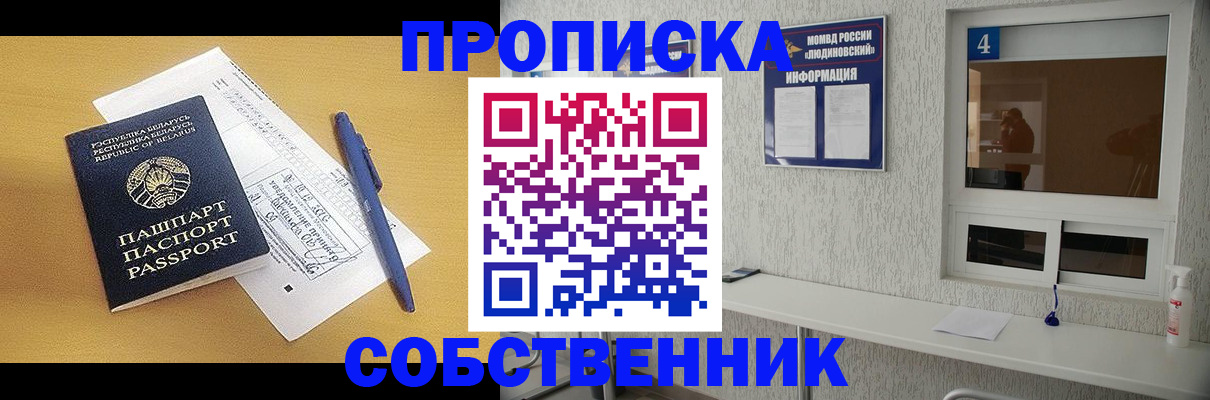 временная регистрация для всех в Нефтеюганске